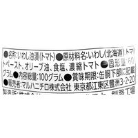 マルハニチロ まいわし油漬＜トマト＞ エキストラバージンオイル使用 缶詰 100g 3個