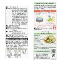 キユーピー あえるパスタソース バジル 23g×2袋入（1人前×2） 1セット（2個）