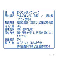 はごろもフーズ シーチキンSmile 水煮Lフレーク（3袋入） 3個