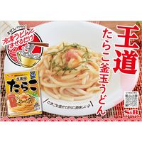 エスビー食品　まぜるだけのスパゲッティソース　生風味たらこ　1人前×2　1個　パスタソース