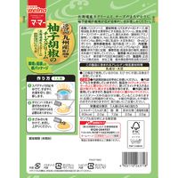 マ・マー あえるだけパスタソース 逸品 柚子胡椒のチーズクリーム 1人前×2 九州産柚子胡椒使用 1セット（2個）日清製粉ウェルナ