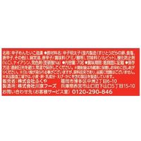 ふくや ごはんとまらんらん 明太子 70g 1セット（1個×2）ごはんのお供