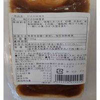 阿部長商店 三陸産 さばの味噌煮 130g 1セット（1個×3）パウチ