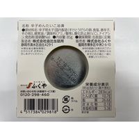 ふくや 缶明太子 油漬け 1セット（1個×3）缶詰 ごはんのお供