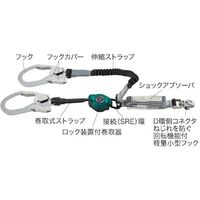 ジェフコム フルハーネス用ランヤード DB-HL-160MSW 1個 531-6326（直送品）