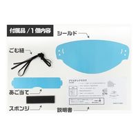 アズワン プラスチックマスク 食品用 20個入 67-4826-46 1箱(20個)（直送品）