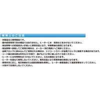 坂口電熱 シリコーンラバーヒーター サミコン230 23×100mm 100V 20W SAM0210 1枚 67-6668-28（直送品）