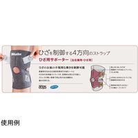 Mueller ひざ用サポーター 5317 1個 67-3089-42（直送品）