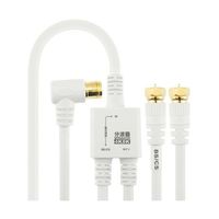 ホーリック アンテナ分波器 ケーブル一体型 1.5m/20cm ホワイト ネジ式コネクタ AE-641WH 1本 65-1794-31（直送品）