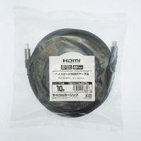 ホーリック ハイスピードHDMIケーブル シルバー 10m HDM100-651SV 1本 65-5724-97（直送品）