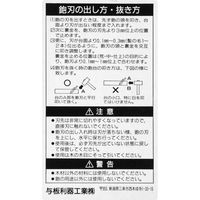 与板利器 桜日本 油台鉋 50mm 14217 1個（直送品）