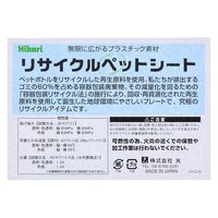 光 リサイクルペットシート 白 300×450×1mm RPT4031-2 1枚（直送品）