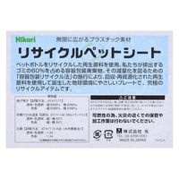 光 リサイクルペットシート 白 300×450×0.6mm RPT4036-2 1枚（直送品）