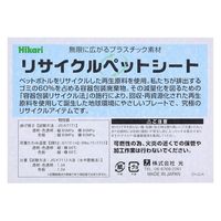 光 リサイクルペットシート 白 450×600×1mm RPT4051-2 1枚（直送品）