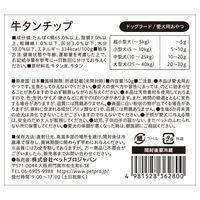無添加 牛タンチップ 犬用 国産 50g 1袋 ペットプロ ドッグフード おやつ