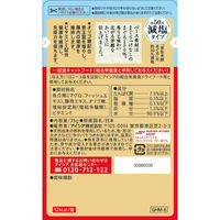 金缶 パウチ 猫用 芳醇 減塩タイプ まぐろ ゼリー仕立て 国産 35g 12個 アイシア キャットフード