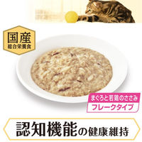 メディファスアドバンス 猫用 認知機能の健康維持 7歳頃から まぐろと若鶏のささみ 国産 40g 12袋 キャットフード