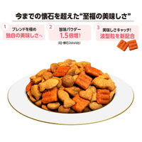 懐石 5つのごほうび グレインフリー 国産 180g（18g×10袋）3個 ペットライン キャットフード 猫用