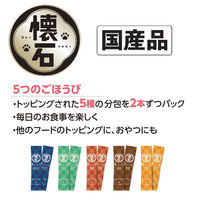 懐石 5つのごほうび 群青 国産 200g（20g×10袋）1個 ペットライン キャットフード 猫用