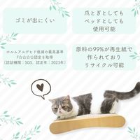 HappyDays ゴミが出にくいつめとぎベッド M 1セット（1個×2）ペットプロ