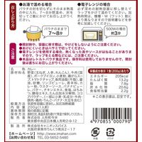 人形町今半 じっくり煮込んだ牛すじカレー 200g 1セット（1個×2）レトルト
