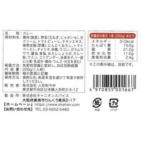 人形町今半 国産鶏チキンカレー 丸ごと手羽元 200g 1セット（1個×2）レトルト