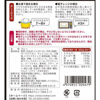 人形町今半 黒毛和牛ビーフカレー 200g 1セット（1個×2）レトルト
