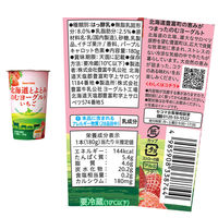 セコマ [冷蔵] 北海道とよとみ のむヨーグルト 2種セット全6本 1セット(2種計6本)（直送品）