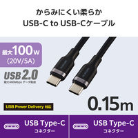 タイプCケーブル （USB-C to C） 15cm PD 100W シリコン 黒 MPA-CCECSS015BK エレコム 1個