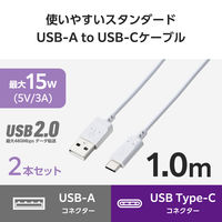 タイプCケーブル 2本セット （USB-A to USB-C） 1m 白 MPA-ACECTW10WH エレコム 1個（直送品）