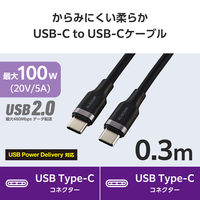 タイプCケーブル （USB-C to C） 30cm PD 100W シリコン 黒 MPA-CCECSS03BK エレコム 1個