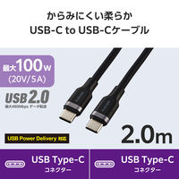 タイプCケーブル （USB-C to C） 2m PD 100W シリコン 黒 MPA-CCECSS20BK エレコム 1個（直送品）