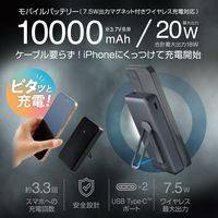 モバイルバッテリー iPhone ワイヤレス充電 大容量 10000mAh 黒 DE-C54-10000BK エレコム 1個