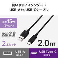 タイプCケーブル 2本セット （USB-A to USB-C） 2m 黒 MPA-ACECTW20BK エレコム 1個（直送品）