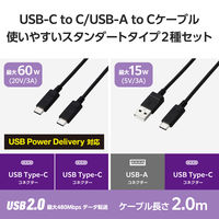 タイプCケーブル 2本セット （A to C/C to C） 2m ブラック MPA-CAECTW20BK エレコム 1個