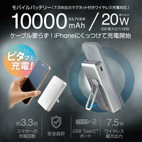 モバイルバッテリー iPhone ワイヤレス充電 大容量 10000mAh 白 DE-C54-10000WH エレコム 1個