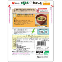 超徳用 純とろ とろろ昆布 根こんぶ入り 国産昆布100％使用＜チャック付＞ 47g 1セット（1個×3）フジッコ