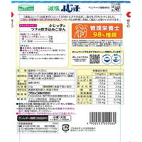 減塩ふじっ子 塩こんぶ 北海道産塩こんぶ100％使用 27g 1セット（1個×2）フジッコ 佃煮