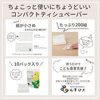 ティッシュペーパー 200組（10個）ちょこっと使いにちょうどいいコンパクトティシュ 1セット（1パック（10個）×6）アスト
