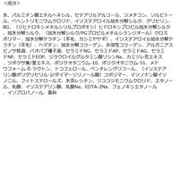 プリュスオー リポアオイル 90ml 多田