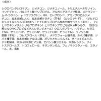 プリュスオー メルティオイル 90ml 多田