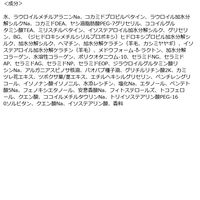プリュスオー リポアシャンプー 本体 450ml 多田