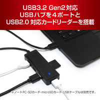ナカバヤシ USB3.2 Gen2 4ポートハブ カードリーダー USB Aタイプ ブラック USH-10G2A/BK 1個