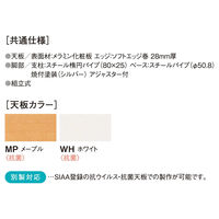 【軒先渡し】ニシキ工業 食堂テーブル 幅1500×奥行750×高さ700mm メープル AHGS-1575-MP 1台（直送品）