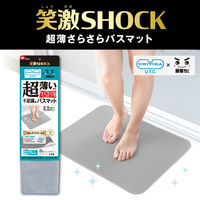 レック 笑激SHOCK超薄サラサラバスマット GR B00621 グレー バスマット 1個