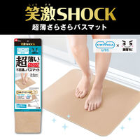 レック 笑激SHOCK超薄サラサラバスマット BE B00621 ベージュ バスマット 1個