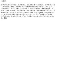 クレージュ ミネラルリペアオイル スムース 120ml 多田