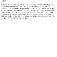 クレージュ ミネラルリペアオイル モイスト 120ml 多田