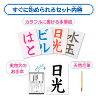 パイロット スイスイおえかき for Study 何回も書ける！お習字入門水書きセット 水で書ける習字 習字 1823115 1個