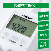 ハート電機サービス 賢く節電ワットメーター付き個別スイッチタップ 2m 4個口 ETA-NWM420ーW 1台